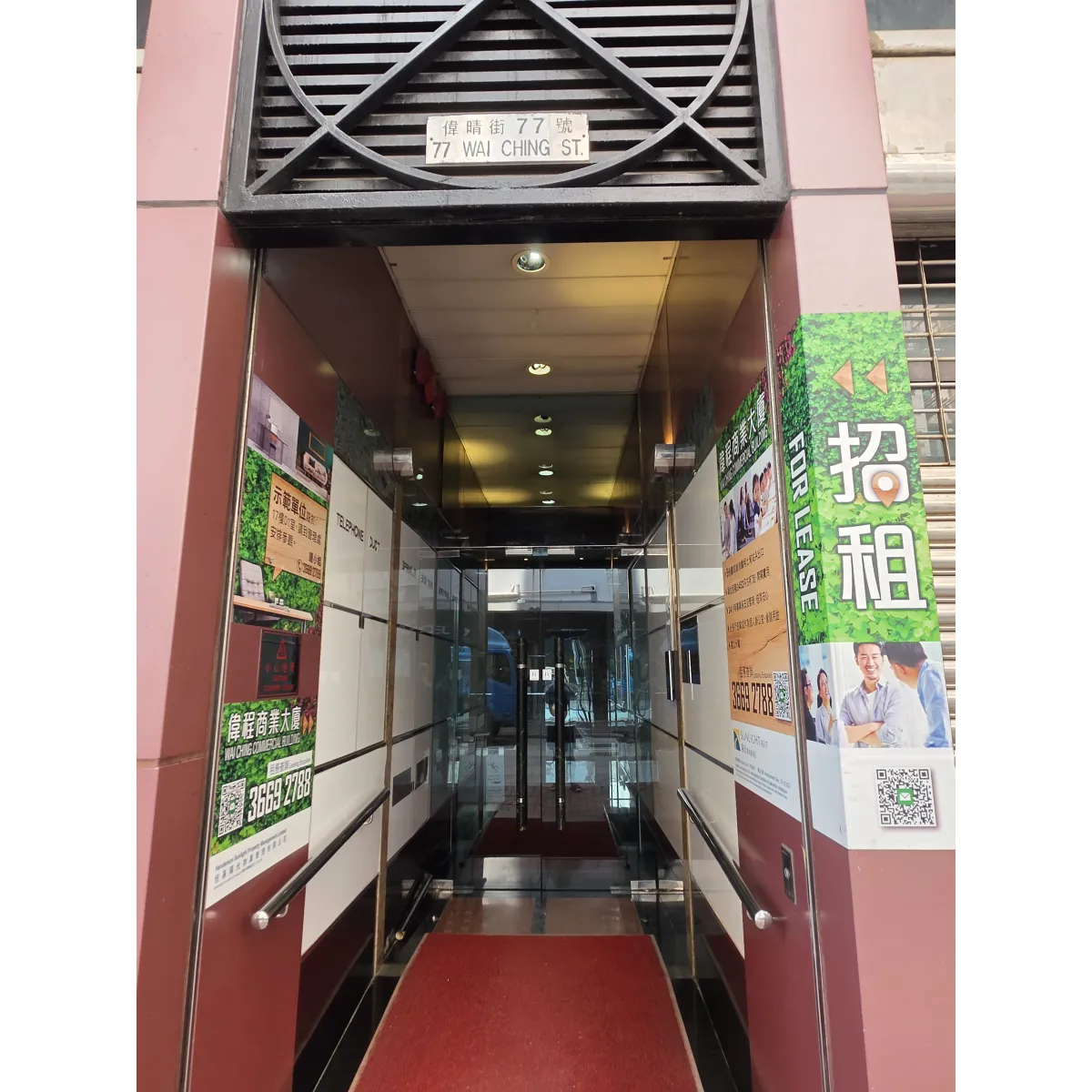 偉程商業大廈 主圖