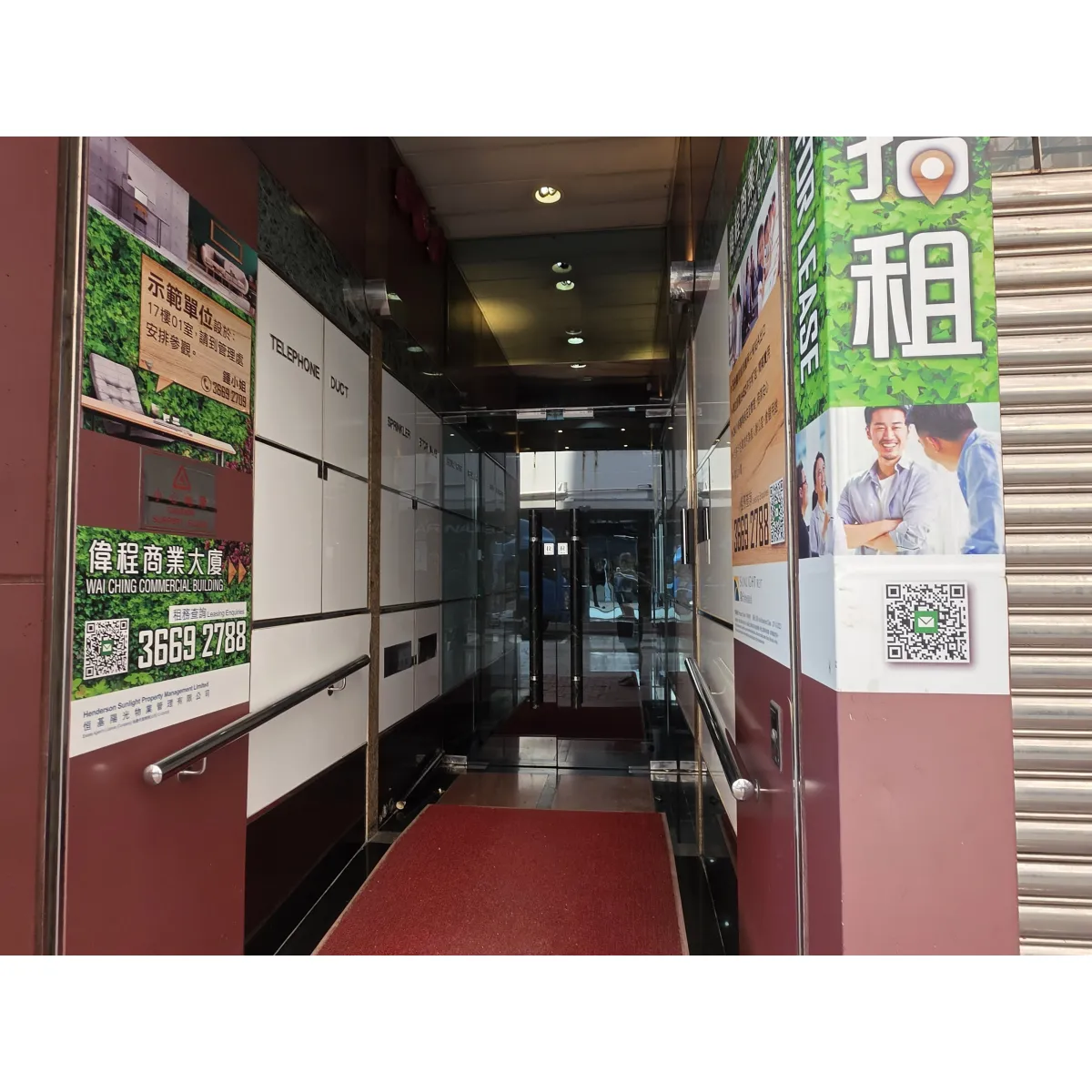 偉程商業大廈相片 2