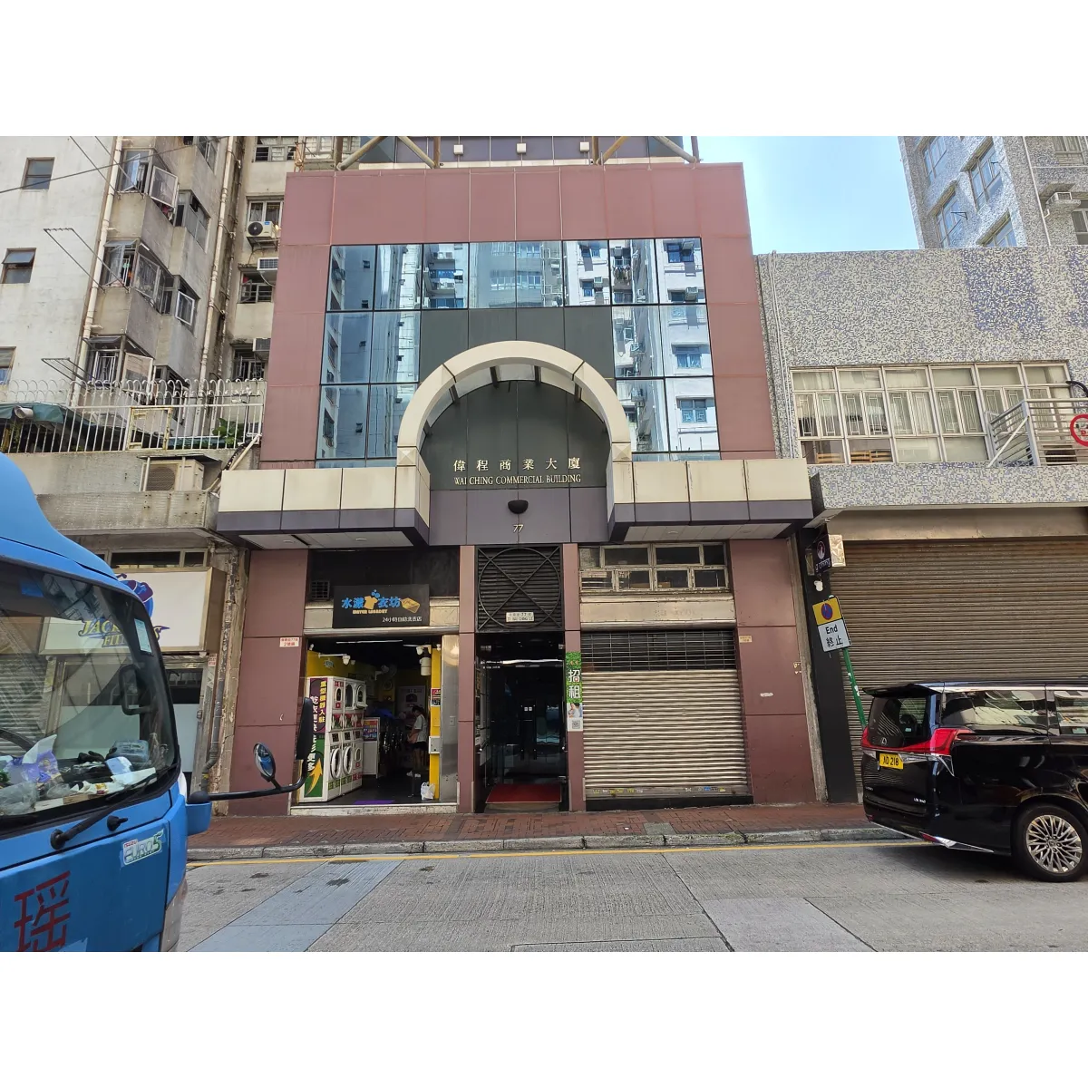 偉程商業大廈相片 3