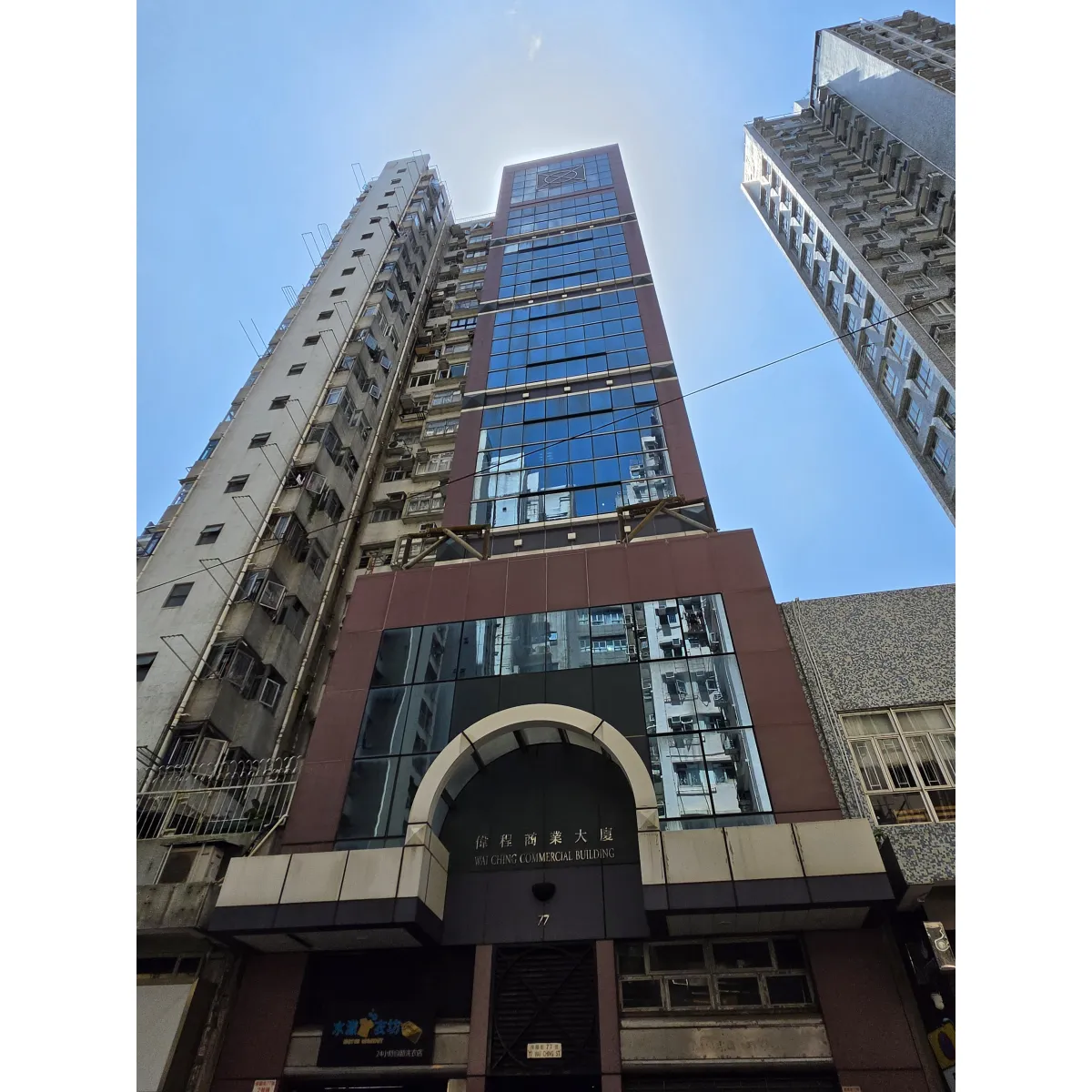 偉程商業大廈相片 4