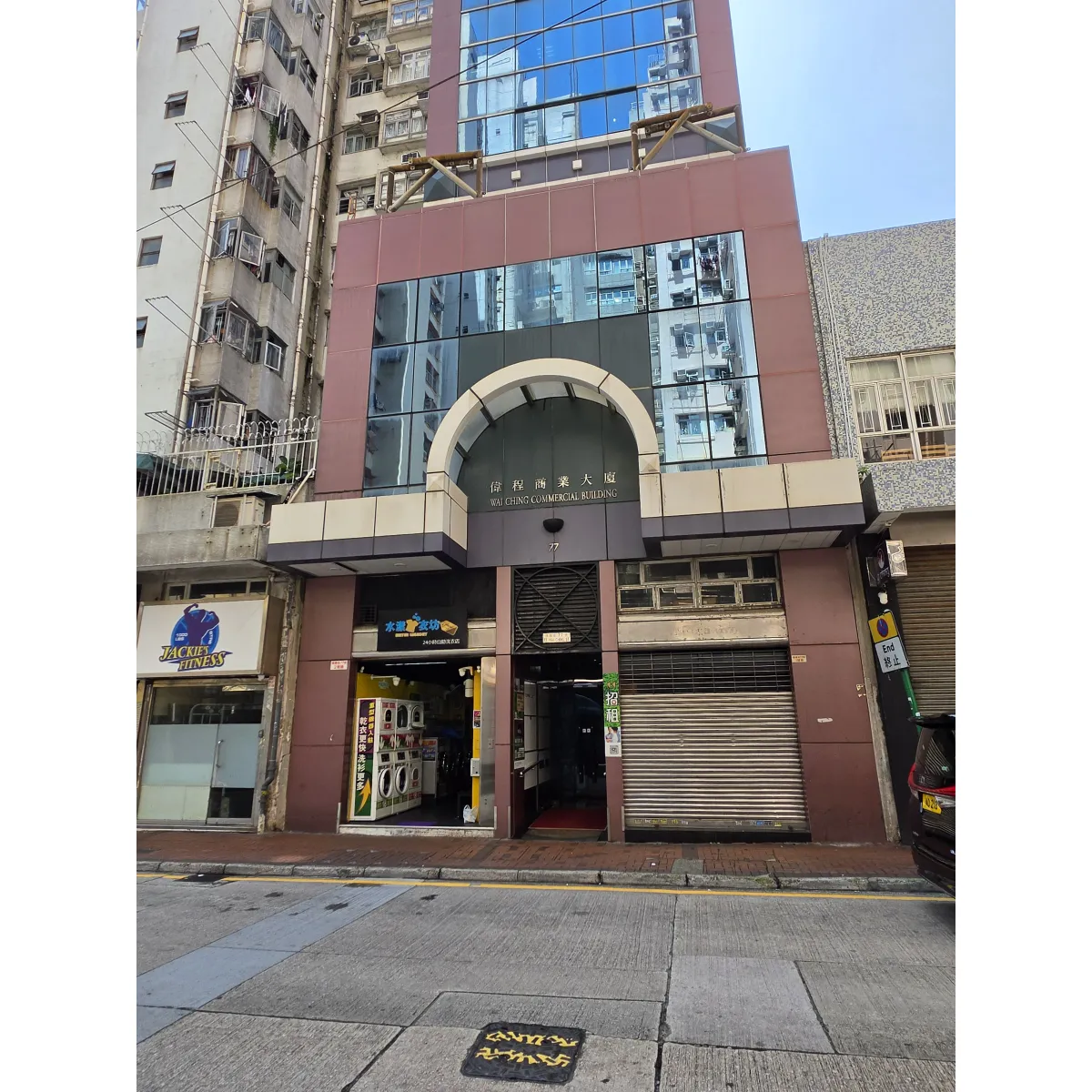 偉程商業大廈相片 5