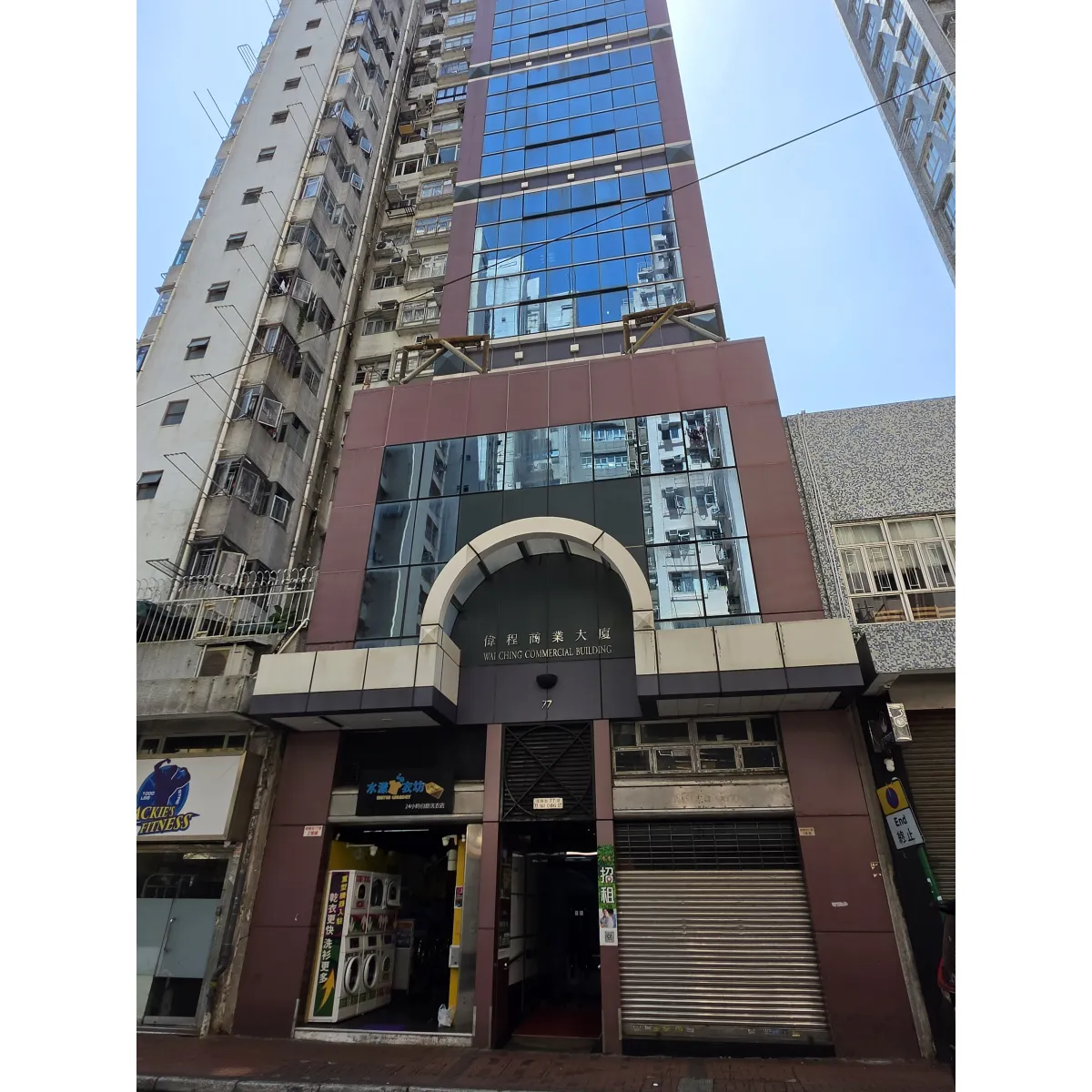 偉程商業大廈相片 7