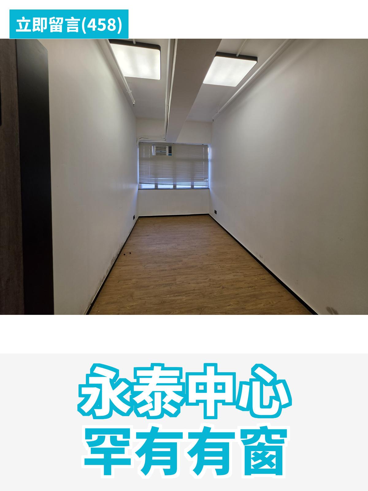 觀塘 永泰中心 工作室