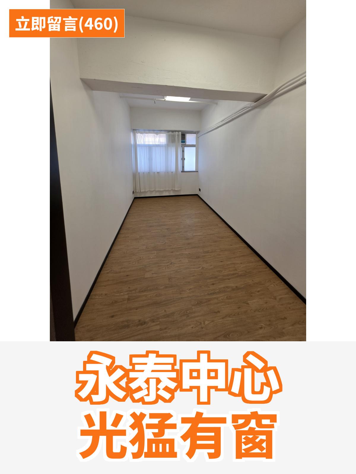 觀塘 永泰中心 工作室