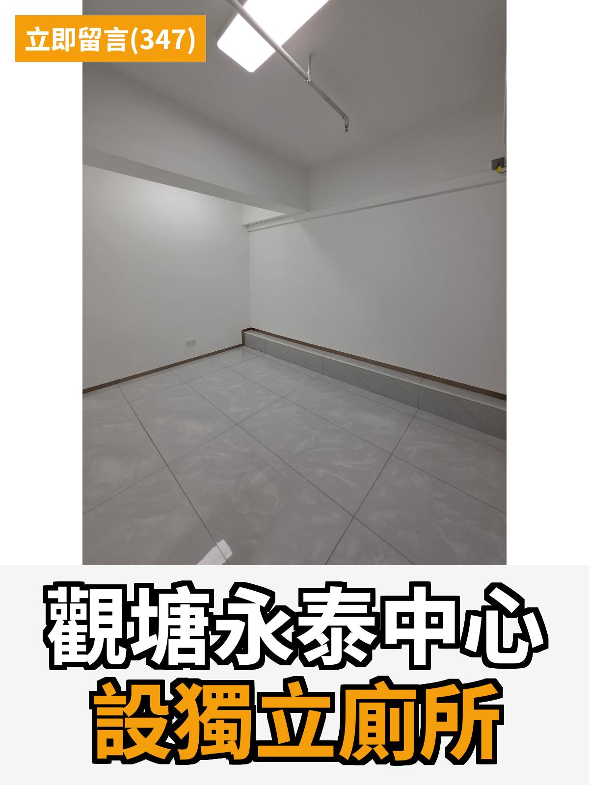觀塘 永泰中心 工作室