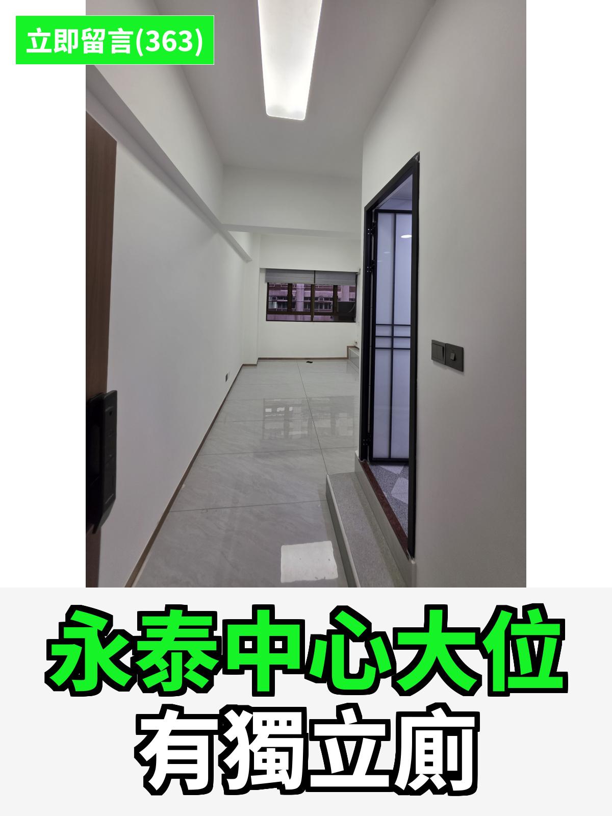 觀塘 永泰中心 工作室