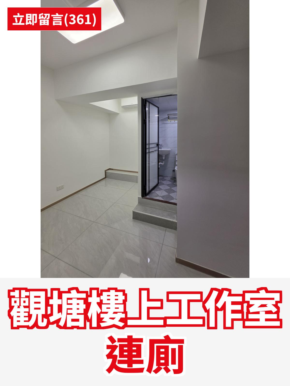 觀塘 永泰中心 工作室