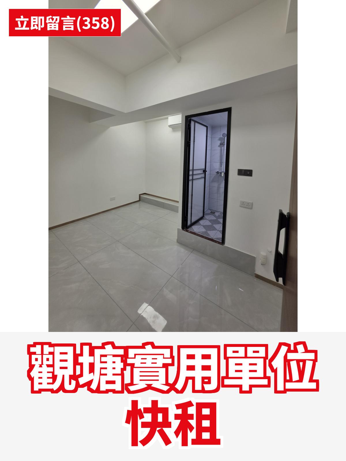 觀塘 永泰中心 工作室