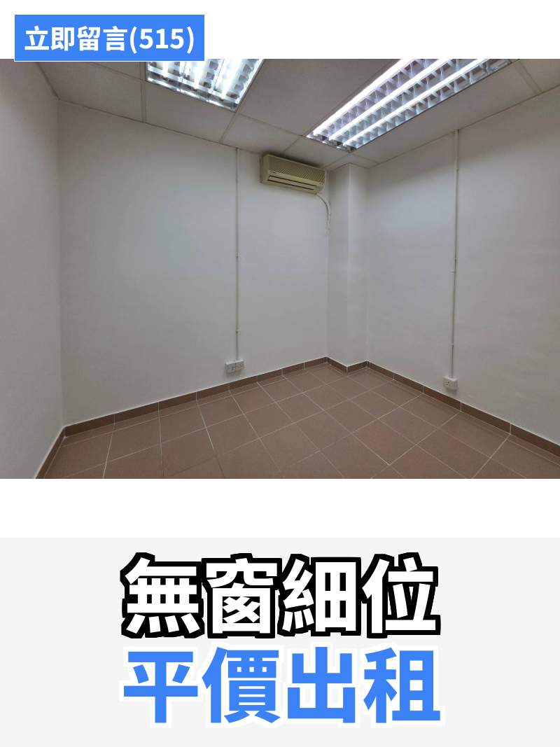 觀塘 大眾工業大廈 工作室