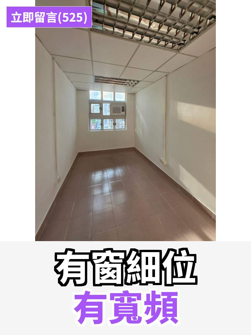 觀塘 大眾工業大廈 工作室