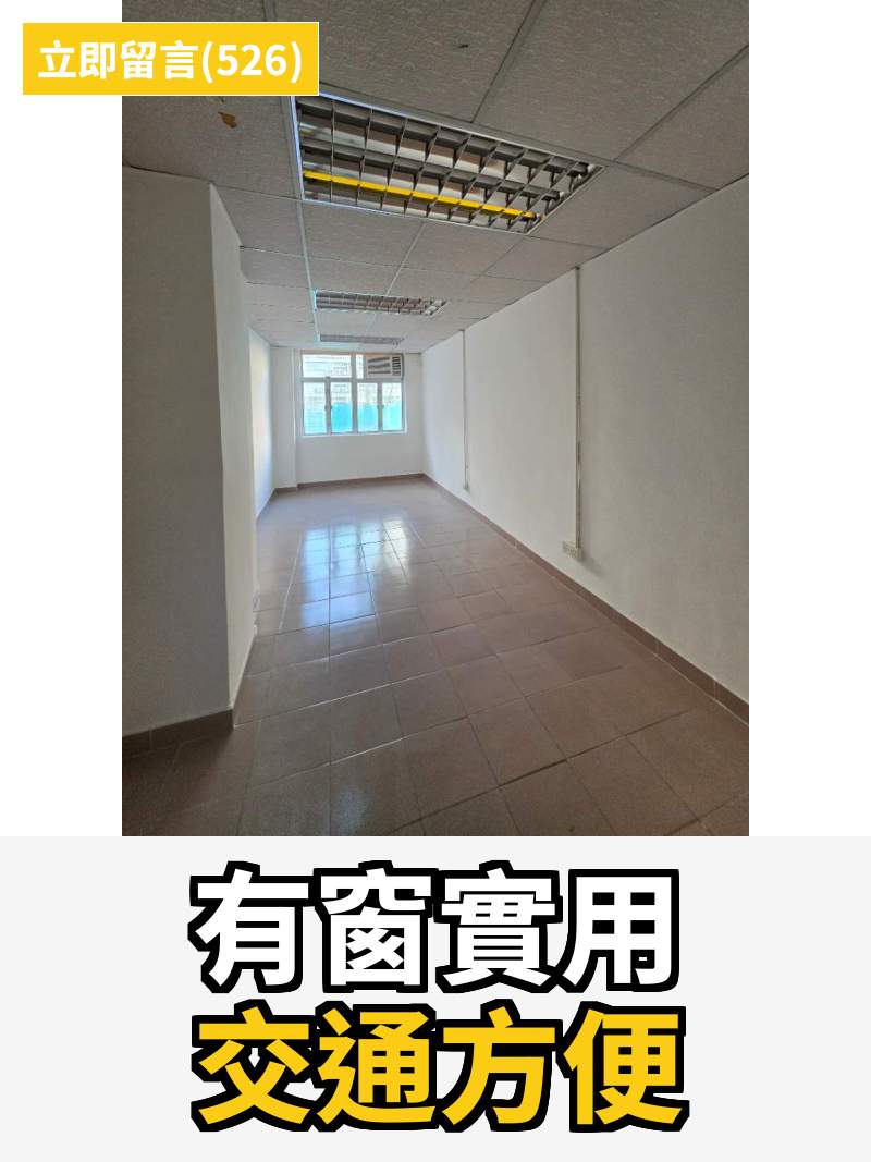 觀塘 大眾工業大廈 工作室