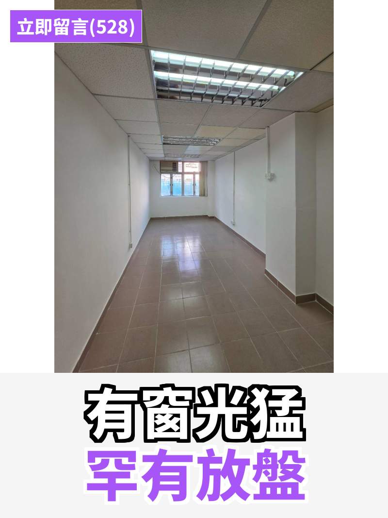 觀塘 大眾工業大廈 工作室