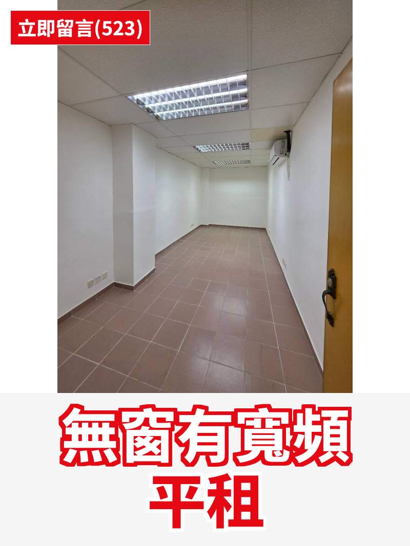 觀塘 大眾工業大廈 工作室