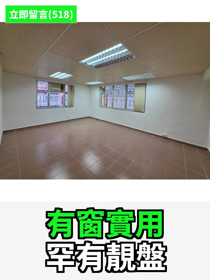 觀塘 大眾工業大廈 工作室
