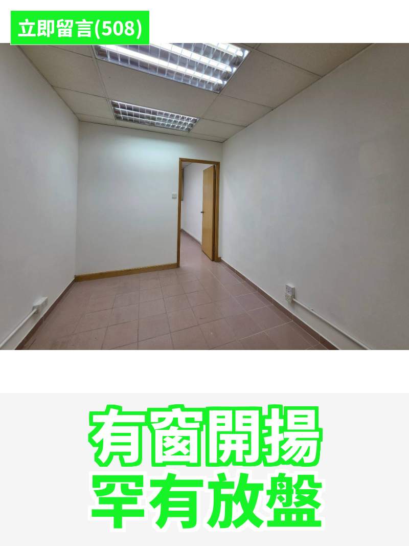 觀塘 大眾工業大廈 工作室