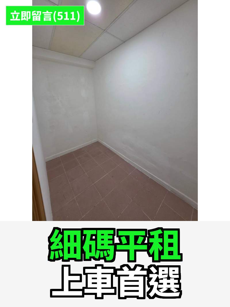 觀塘 大眾工業大廈 工作室