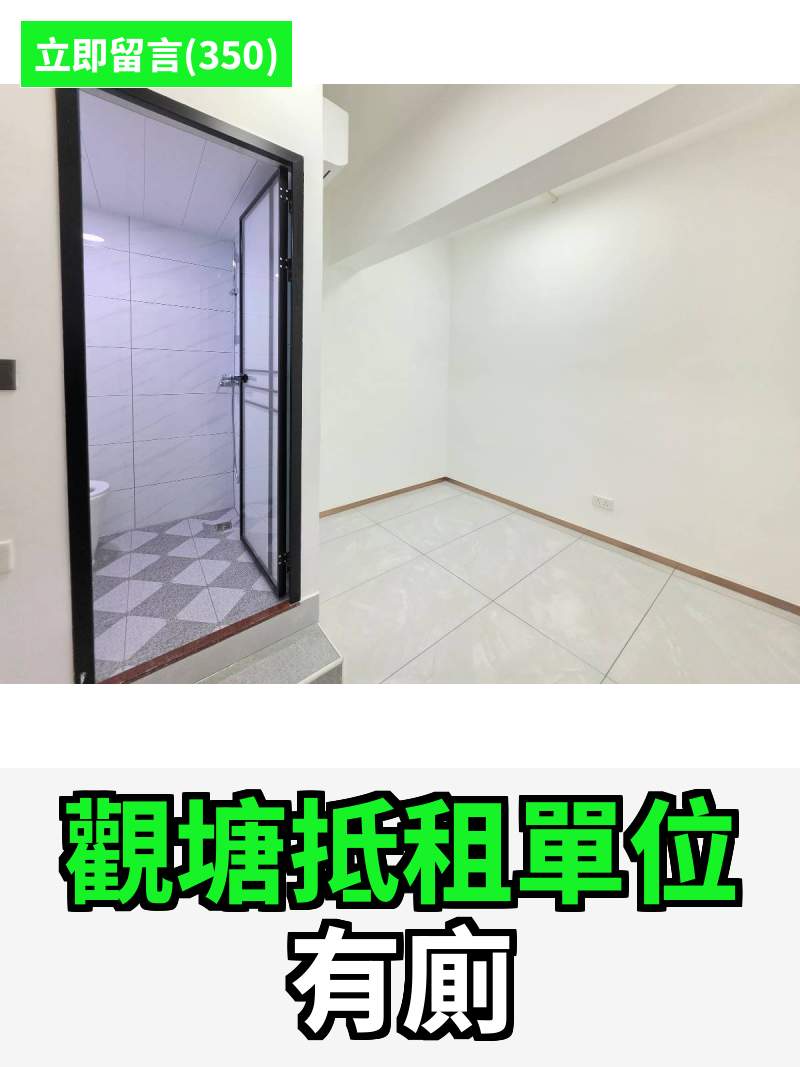 觀塘 永泰中心 工作室