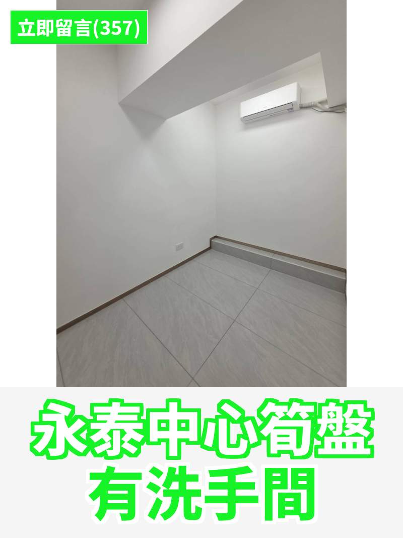 觀塘 永泰中心 工作室