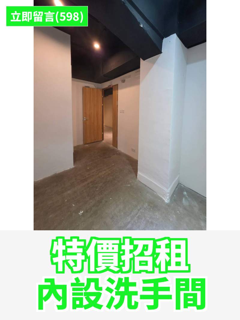 觀塘 國際工業大廈 工作室