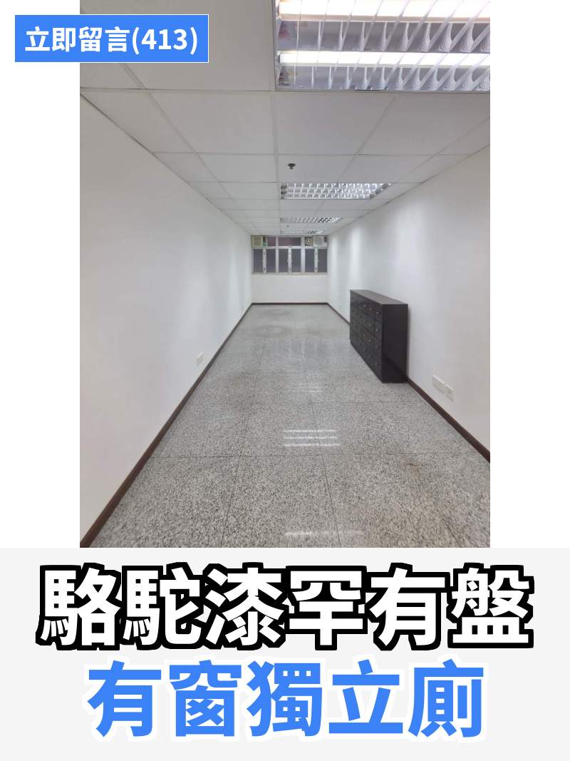 觀塘 駱駝漆大廈第二座 工作室