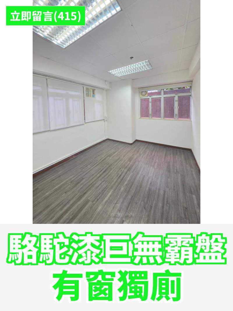 觀塘 駱駝漆大廈第二座 工作室