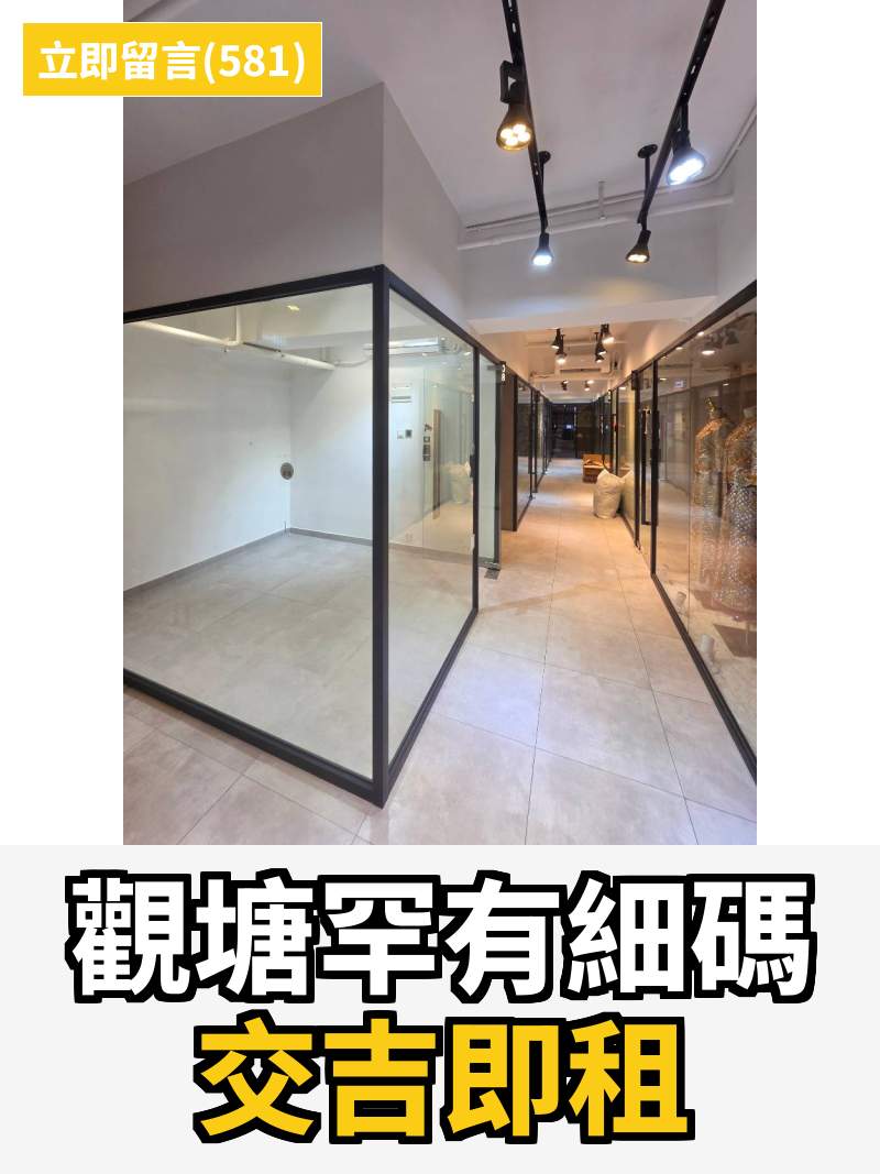 觀塘 駱駝漆大廈第一座 工作室