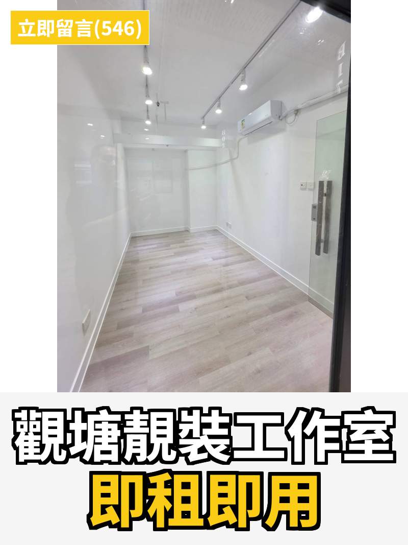 觀塘 駱駝漆大廈第一座 工作室