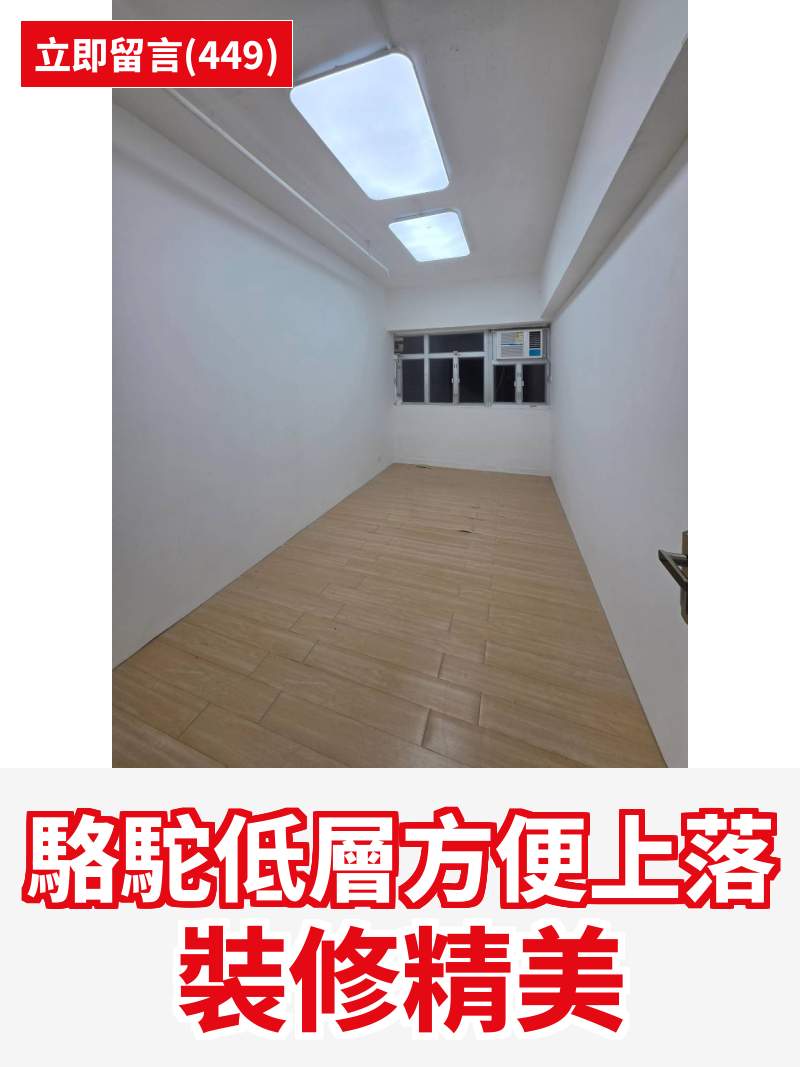 觀塘 駱駝漆大廈第一座 工作室