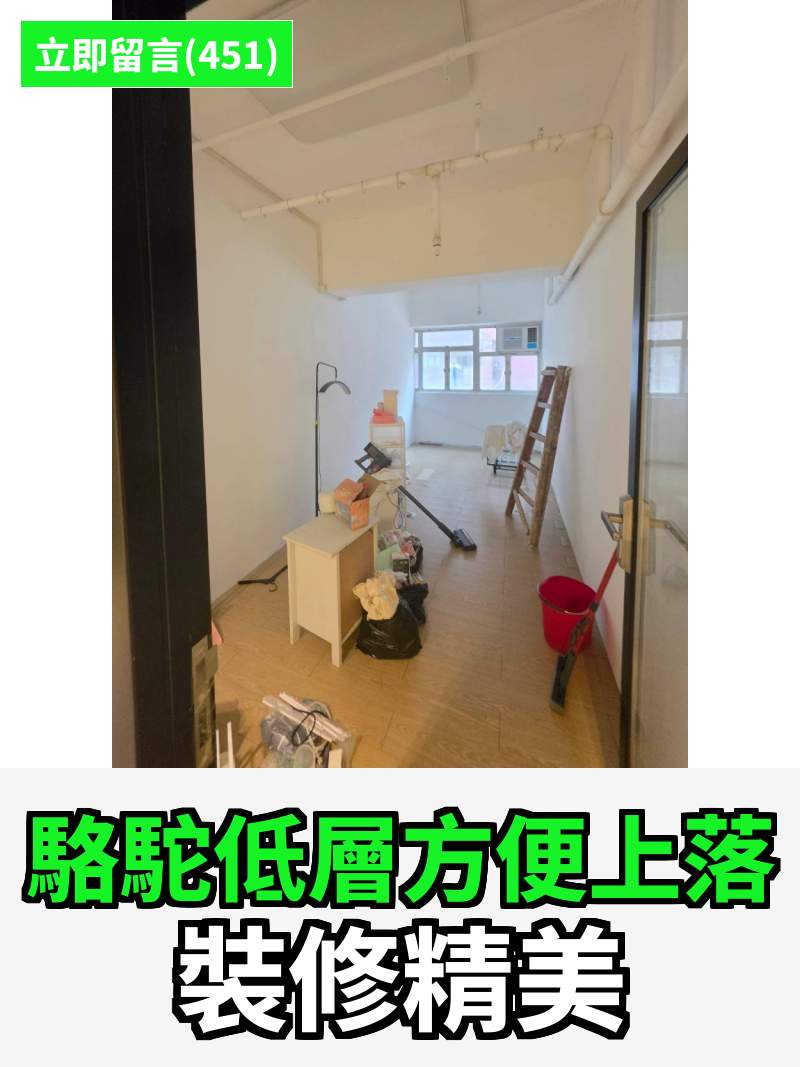 觀塘 駱駝漆大廈第一座 工作室