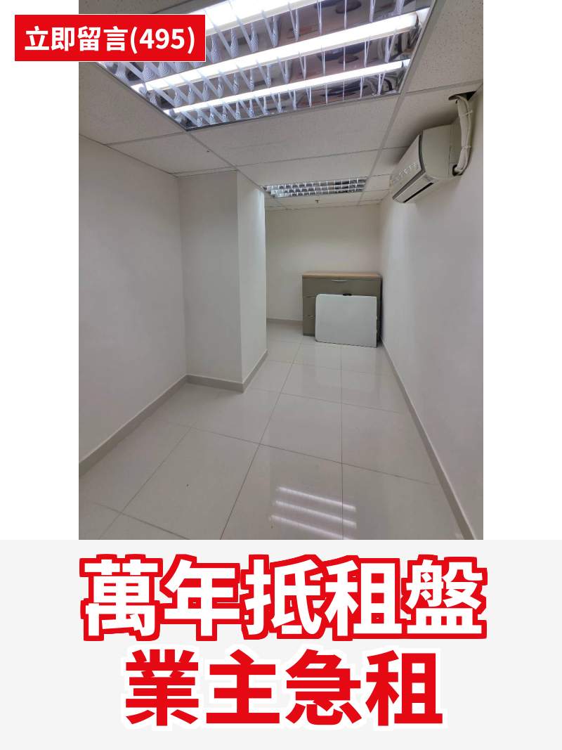 觀塘 萬年工業大廈 工作室