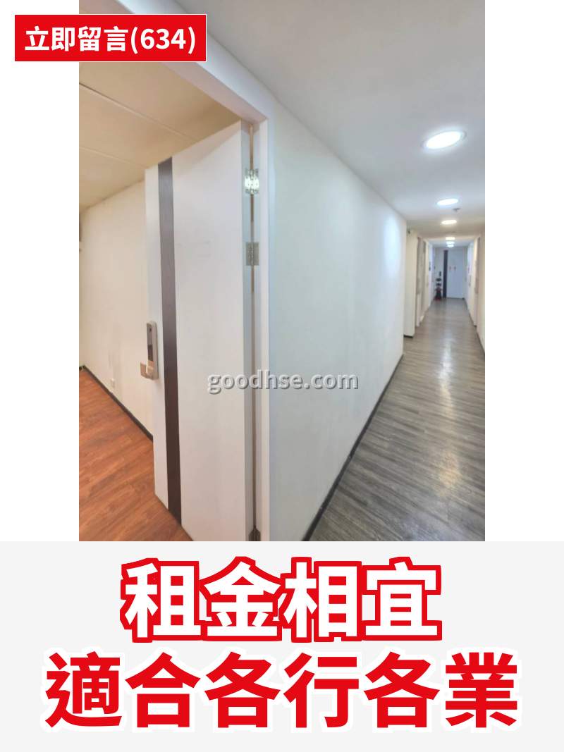 觀塘 萬年工業大廈 工作室