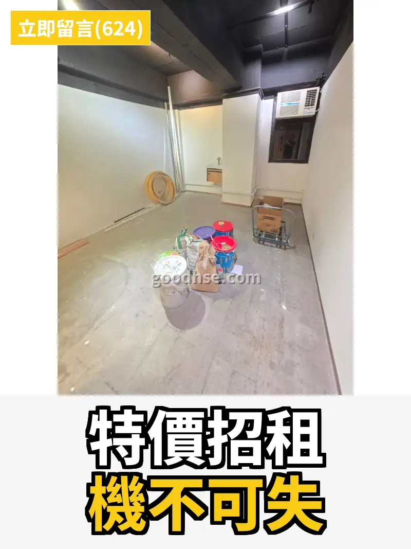 特價招租 機不可失