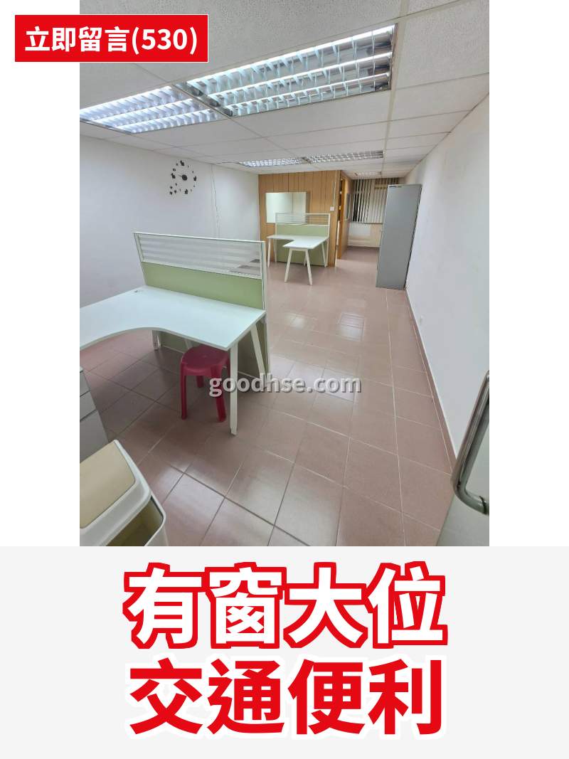 觀塘 寶業大廈 工作室