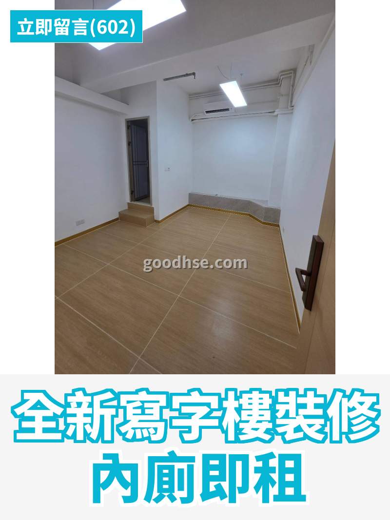 觀塘 金凱工業大廈 工作室