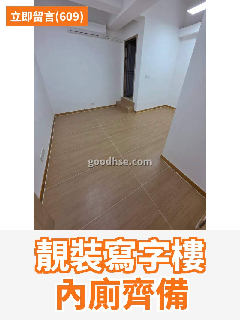 觀塘 金凱工業大廈 工作室