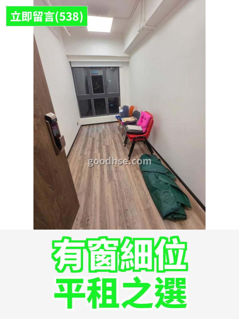 觀塘 福昌大廈 工作室