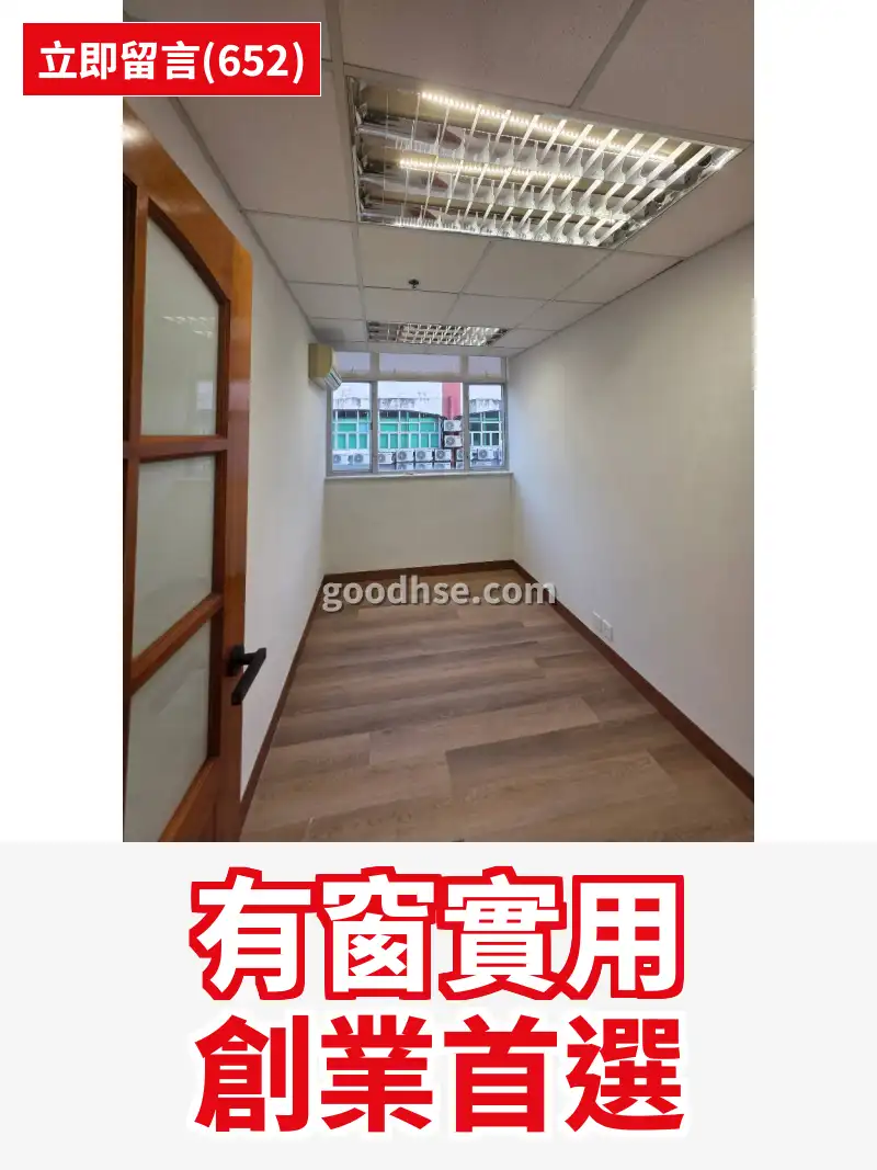 有窗實用 創業首選