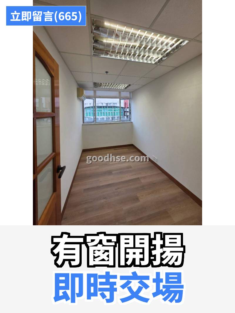 觀塘 怡生工業中心 工作室