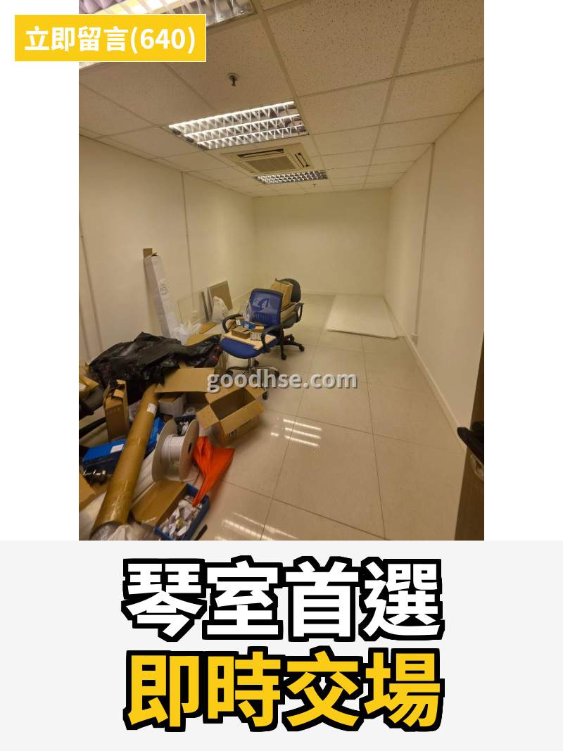 觀塘 怡生工業中心 工作室