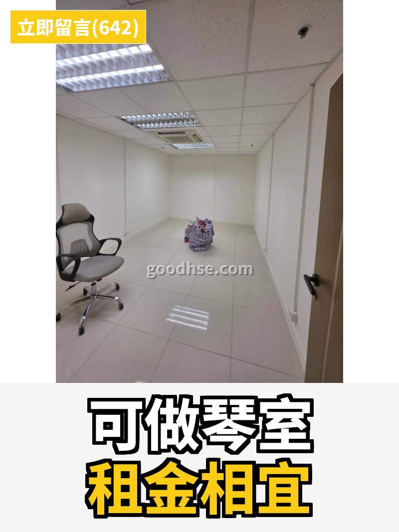 觀塘 怡生工業中心 工作室