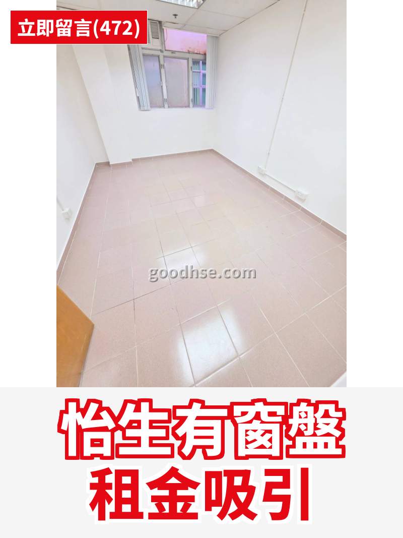 觀塘 怡生工業中心 工作室