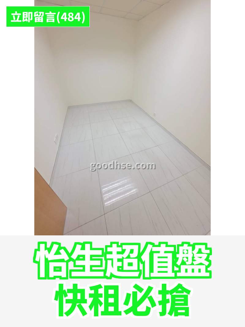 觀塘 怡生工業中心 工作室
