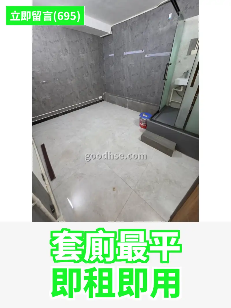 $3500 套廁最平