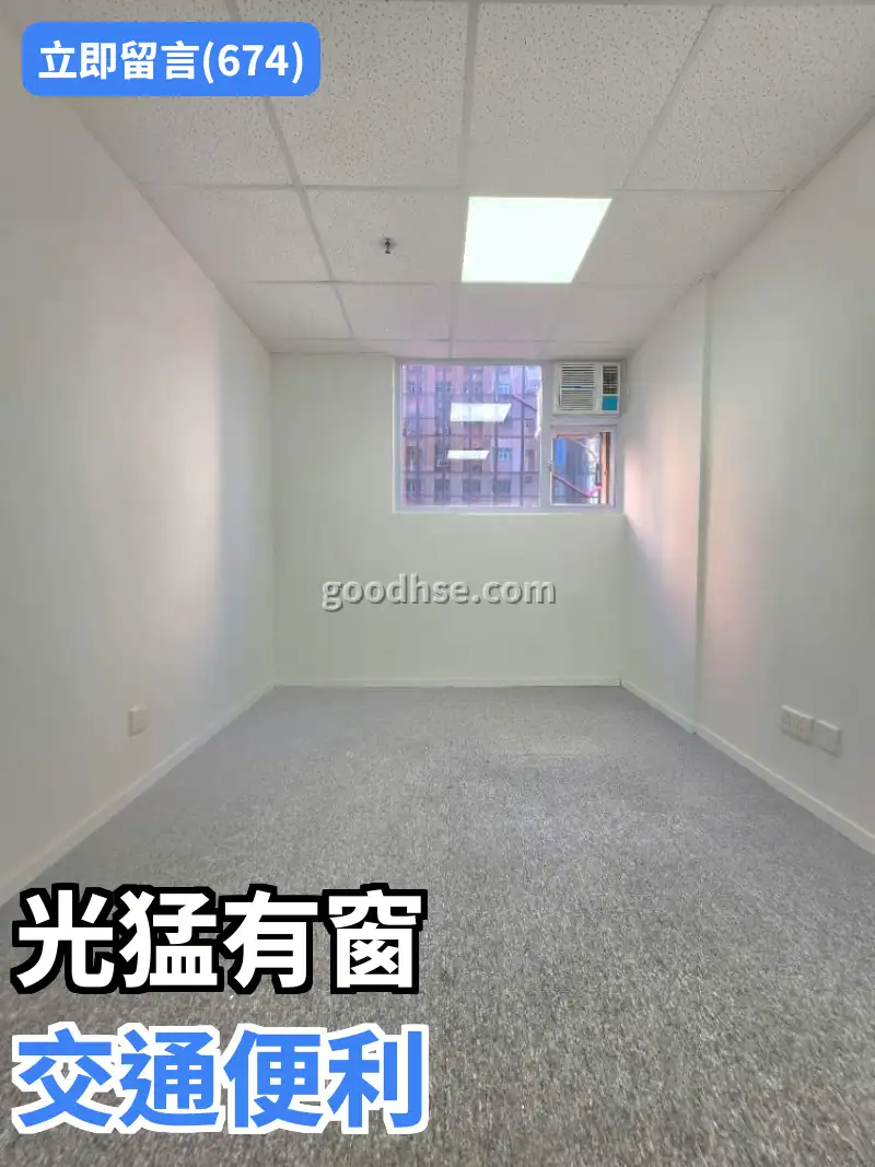 光猛有窗 交通便利