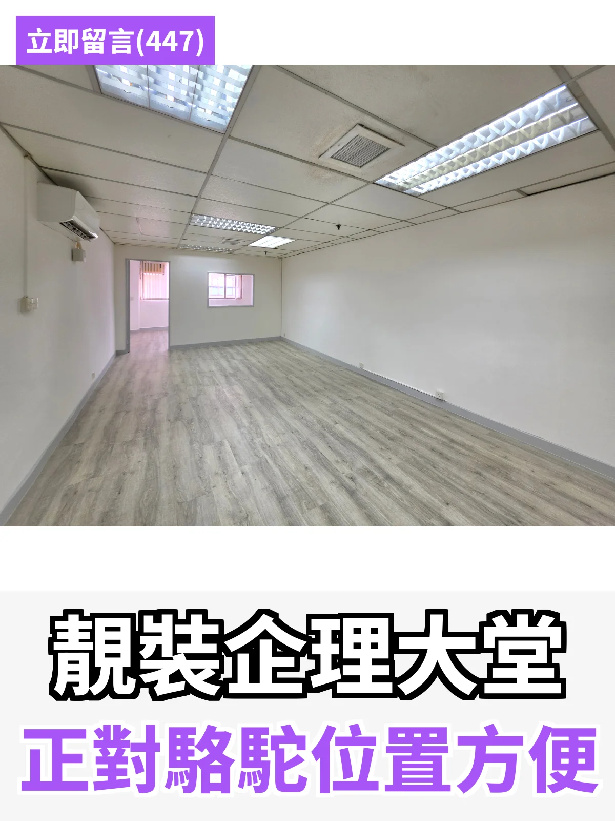 靚裝企理大堂 正對駱駝位置方便