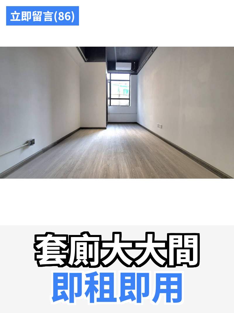觀塘 寶冠大廈 工作室