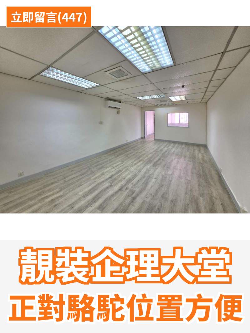 觀塘 福昌大廈 工作室